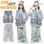 ブルー グレー 迷彩柄 tシャツ デニムベスト カーゴパンツ キッズ ダンス衣装 セットアップ 女の子 男の子 韓国K-POP HIPHOP ヒップホップ ポッピング jazz ダン