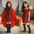 ハロウィン キッズ コスチューム 女の子 コスプレ衣装 ワンピース+ショール 巫女 悪魔 魔女 シンデレラ 子供用 バンパイア 吸血鬼 赤ずきんちゃん 仮装 クリスマ