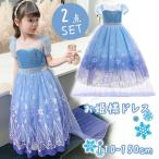 プリンセス ドレス エルサ風 ドレス 子供 お姫様 フローズン 風 プリンセスドレス キッズ コスチューム 誕生日 クリスマス ハロウィーン 発表会 プレゼント 100
