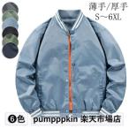 ショッピングスタジャン スタジャン メンズ ジャケット スタジアムジャンパー 無地 中綿ジャケット 春 秋 冬用 ゆったり アウター ブルゾン 防寒 秋冬 スタジアムジャケット 大きいサイ