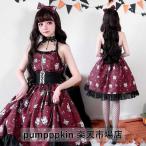 ハロウィン 仮装 コスプレ 衣装 ゴ