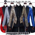 送料無料 ステージ衣装 スパンコール ジャケット メンズ 燕尾服 キラキラ ダンス衣装 男性 モーニングコート 忘年会 新年会 発表会 司会者 舞台衣装 カラオケ衣