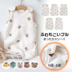 ふんわり スリーパー キッズ フリース 秋 冬 スリーパー キッズ スリーパー 赤ちゃん 新生児 寝冷え 対策 着る毛布 もこもこ ルームウェア 男の子 女の子 部屋着