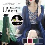 シアーシャツ ロングシャツ シャツ ロング カーディガン レディース 接触冷感 五分袖 長袖 カーディガン 前開き 羽織もの 薄手 冷房対策 UVカット 透け感 紫外線