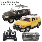 RC 1_24 トヨタ FJ クルーザー 9068 YY N4 トップエース ラジコン 車 自動車 ブラック イエロー おもちゃ 国産車 かっこいい 子供 おとな コレクション