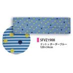 ウォータークールタオル ドット×ボーダーブルー SFVZ1908 XX BR4 SPICE スパイス 冷感タオル クールタオル 猛暑対策 ギフト プレゼント