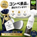  Golf конкурсный приз практический Golf сопутствующие товары покрытие спрей Golf Club . починка сделано в Японии промежуточный подарок очередность подарок .. предназначенный подарок 