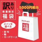 [. один человек sama 1 шт ограничение ] можно выбрать outlet лотерейный мешок портфель футляр для карточек кошелек из можно выбрать основной Lucky задний детективный роман бесплатная доставка отметка .. перевод есть 2026