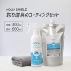  рыболовная снасть специальный покрытие AQUA SHIELD корпус 300ml+ заполняющий 600ml | сделано в Японии супер водоотталкивающий покрытие рыболовная снасть защита высшее глянец спрей 