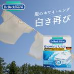 [ стандартный обращение магазин ]Dr. Beckmanndokta- Beck man свечение белый Ultra флуоресценция больше белый .( кислород серия . белый . ввод ) 5. прачечная уход стирка удобный товары спортивная форма уход за детьми .