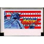 【中古】 ファミコン (FC)　<BR>アメリカ横断ウルトラクイズ 史上最強の戦い (ソフト単品)