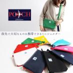 ミニショルダーバッグ サコッシュ MOUTH マウス 日本製 MOUTH マウス Delicious Pouch デリシャス ポーチ MJC15046 旅行 パスポート