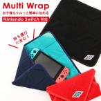 ニンテンドー スイッチ ケース カバー Nintendo Switch ケース 耐衝撃 収納ケース MOUTH マウス MULTI WRAP マルチラップ MMW14037