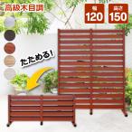 【特許取得】フェンス パーテーション 幅120×高さ150cm ガーデンフェンス DIY アルミフェンス 目隠し 柱 門扉 プール フェンス オレフェンス OF1215