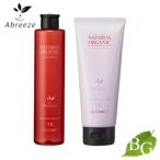 アブリーゼ ナチュラルオーガニック TR シャンプー ヘアパック セット 260mL 220g 【 爆買 】