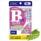DHC ビタミンBミックス 40粒 (20日分)
