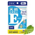 DHC 天然ビタミンE (大豆) 20粒 (20日分)