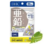 DHC 亜鉛 20粒 (20日分)