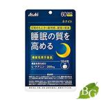 アサヒ ネナイト 240粒 (60日分) 【 爆買 】