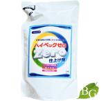 ハイベック ゼロ 仕上げ剤 1000g 詰替え用 【 爆買 】