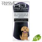 タングルティーザー TANGLE TEEZER ペットティーザー ハード パープルパピー