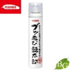 メンズ剃刀