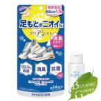井藤漢方 クリアシスト 消臭パウダー(粉末タイプ) 14g 【 爆買 】