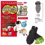 ドッグブーツ8大型犬用靴お散歩ブー...