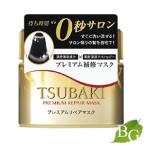 資生堂 TSUBAKI ツバキ プレミアムリペアマスク 180g