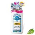 加美乃素本舗 ヘアアクセルレーターEX 150mL