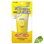メラノＣＣ ディープデイケアＵＶ乳液 50g