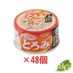 いなば CIAO チャオ とろみ ささみ・まぐろ ホタテ味 80g×48個 【 爆買 】