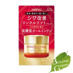 スキンケアクリーム