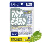 DHC マルチミネラル 60粒 (20日分)