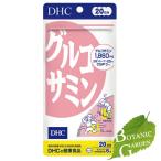 DHCグルコサミン120粒