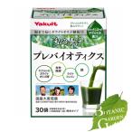 ヤクルト私の青汁プレバイオティクス30袋