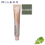 ミルボン オルディーブ ハーフトーン (8-sMA/H スモーキーマットアッシュ) 80g