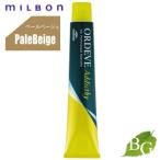 ミルボン オルディーブ アディクシー ペールライン (PaleBeige ペールベージュ) 80g