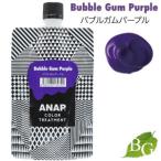 ANAP アナップ カラートリートメント バブルガムパープル 150g