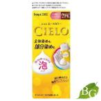 ホーユー シエロ ムースカラー 2PK より明るいピンクブラウン