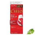 ホーユー シエロ ヘアカラーEX クリーム 5 ブラウン
