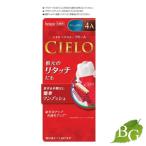 ホーユー シエロ ヘアカラーEX クリーム 4A アッシュブラウン