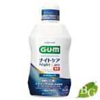 サンスター ガム 薬用 デンタルリンス ナイトケア ナイトハーブタイプ 450mL