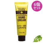 伊勢半 キスミー 薬用ハンドクリーム (チューブ) 30g×6個セット