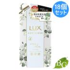 ラックス LUX ルミニーク オアシスカーム トリートメント 350g 詰替×18個セット