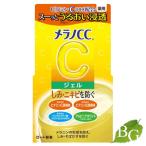 メラノCC 薬用 しみ対策美白ジェル 100g