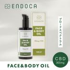 CBD フェイス & ボディオイル 300mg CBD含有 ブロードスペクトラム エンドカ ENDOCA オーガニック 保湿 マッサージ 全身用