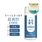 ミミセラ クール 耳掃除 耳かき 掃除 液 耳用 ローション イヤークリーナー 綿棒【送料無料】 cool