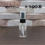  местного производства заполняющий контейнер модный насос бутылка массовая закупка 100шт.@ прозрачный бутылка PET 30ml