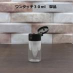  местного производства заполняющий контейнер модный одним движением колпак бутылка одиночный товар прозрачный бутылка PET 30ml